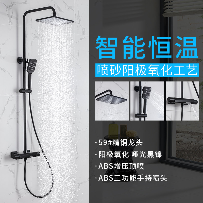 Luxury Bathroom Wall Mounted Shower Set